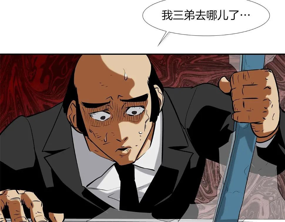 第62话 东郭与狼 第10页