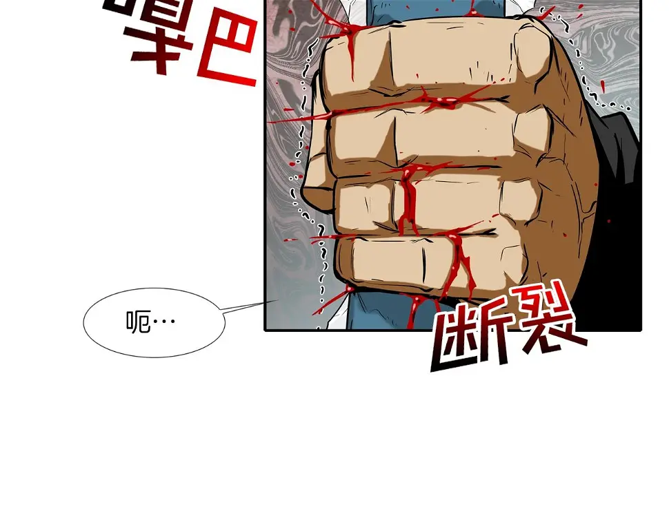 第62话 东郭与狼 第15页