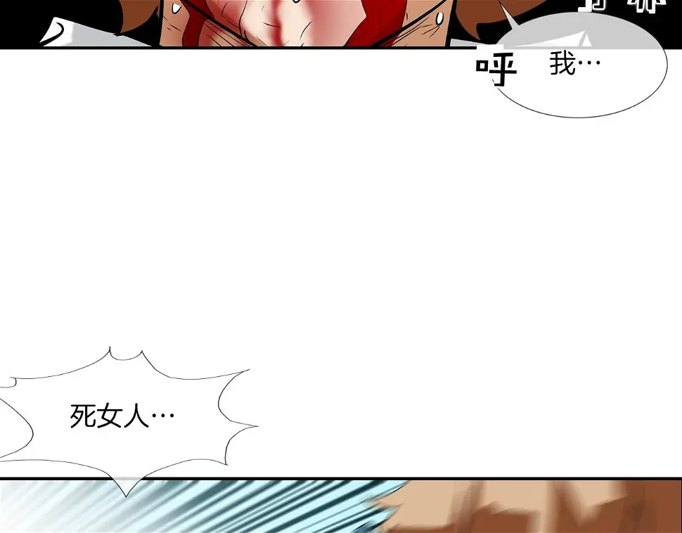 第62话 东郭与狼 第19页