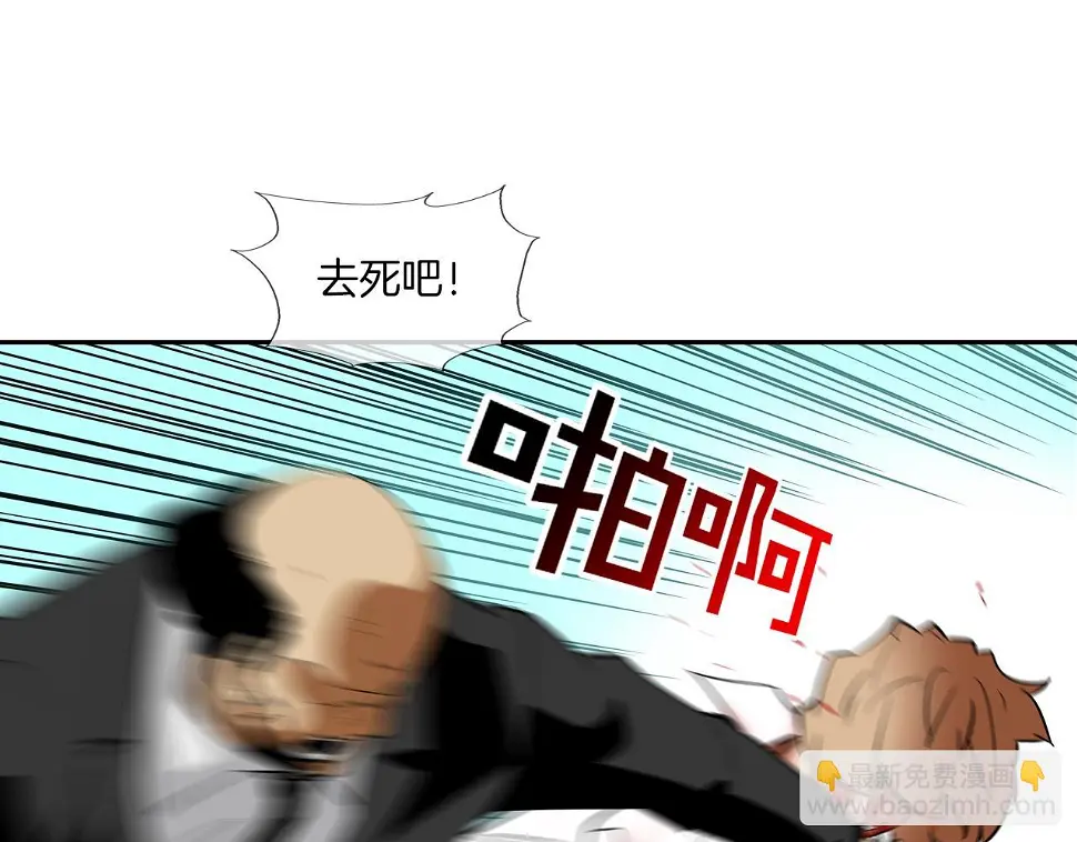 第62话 东郭与狼 第22页