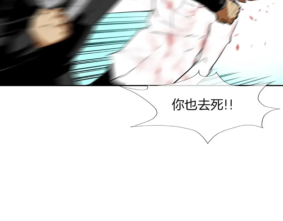 第62话 东郭与狼 第23页