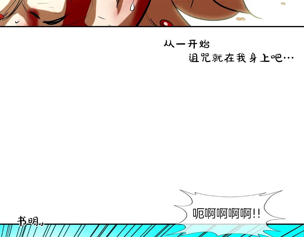 第62话 东郭与狼 第25页