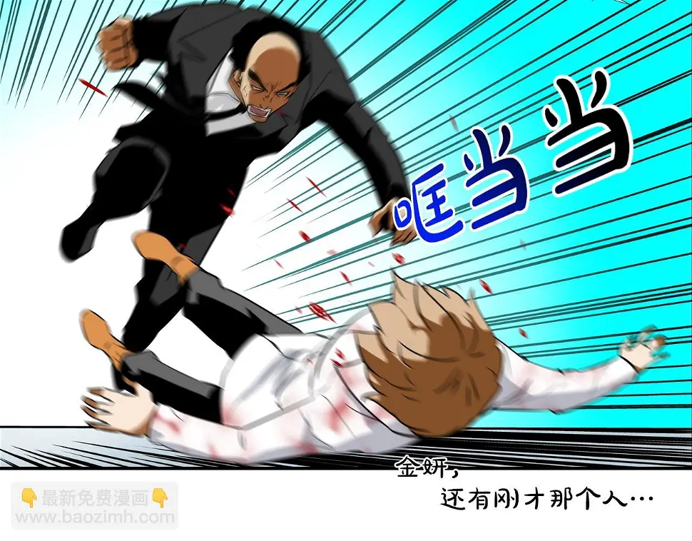 第62话 东郭与狼 第26页