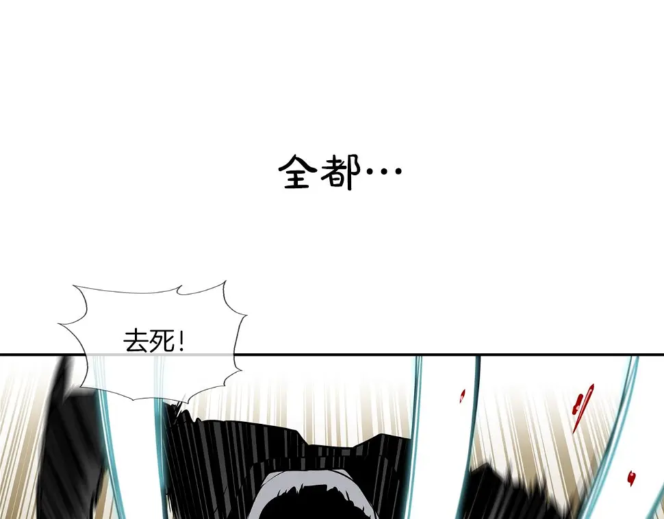 第62话 东郭与狼 第27页