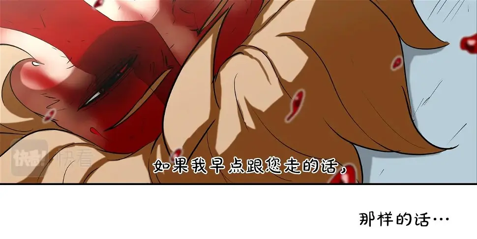 第62话 东郭与狼 第32页