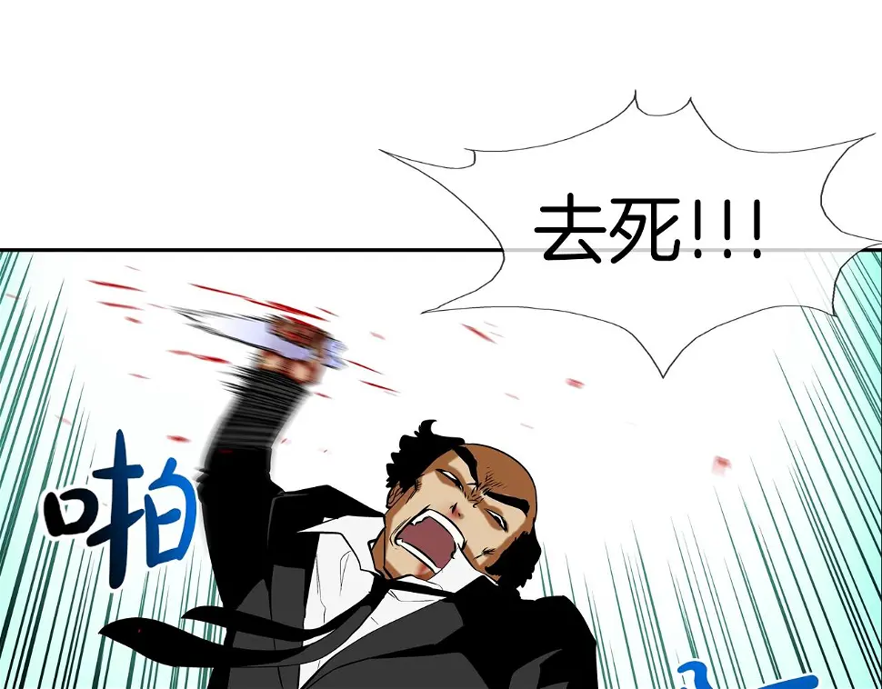 第62话 东郭与狼 第34页