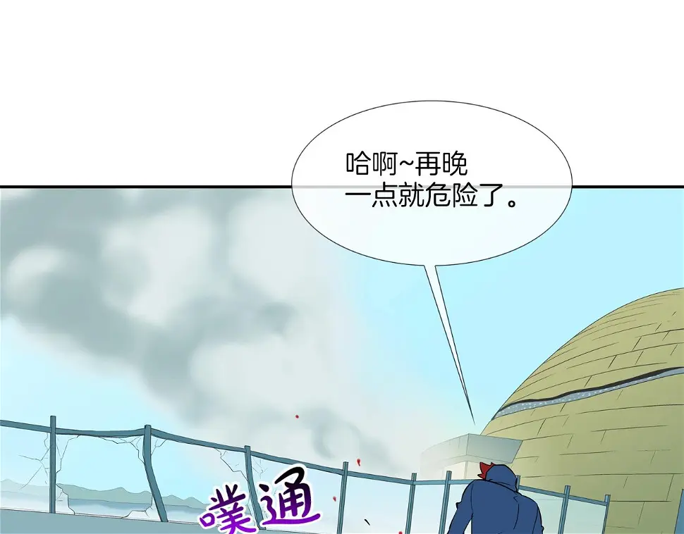 第62话 东郭与狼 第40页