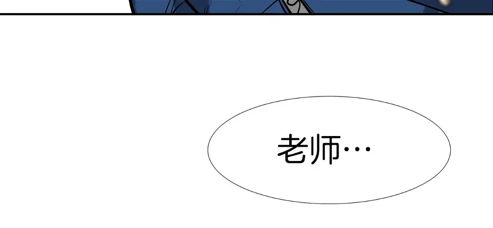 第62话 东郭与狼 第43页