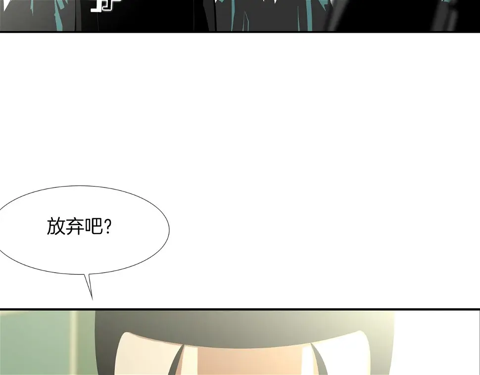 第62话 东郭与狼 第51页