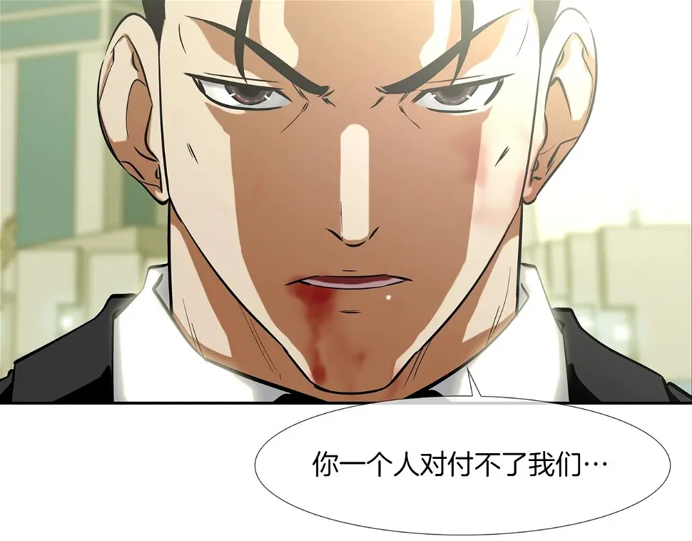 第62话 东郭与狼 第52页