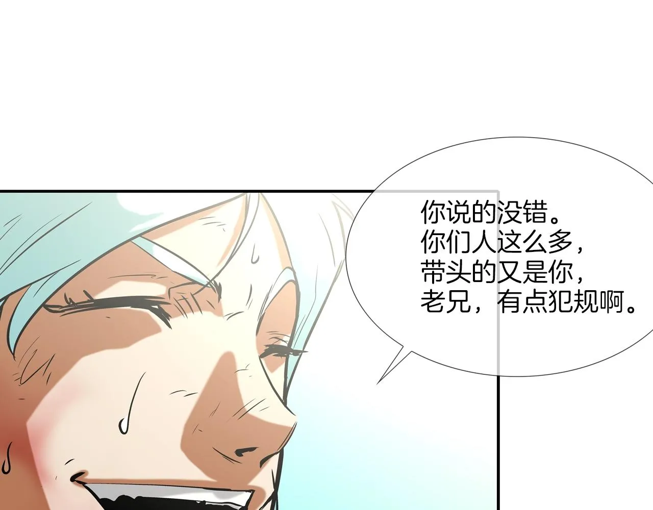 第62话 东郭与狼 第53页