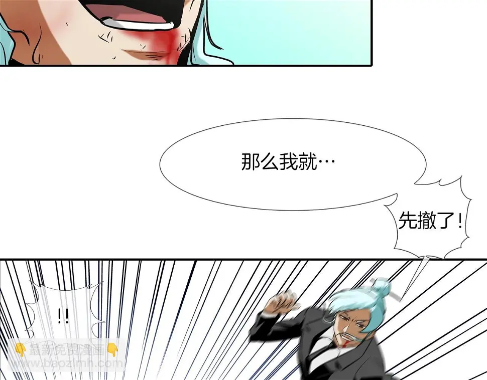 第62话 东郭与狼 第54页