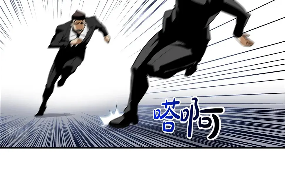 第62话 东郭与狼 第55页