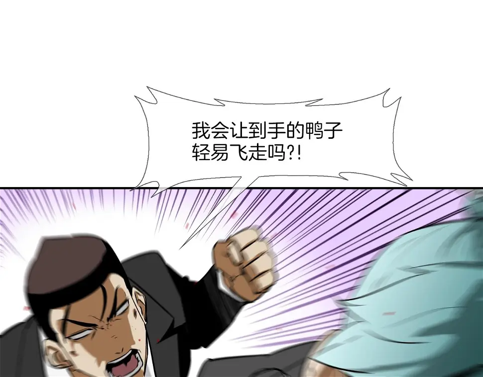 第62话 东郭与狼 第56页