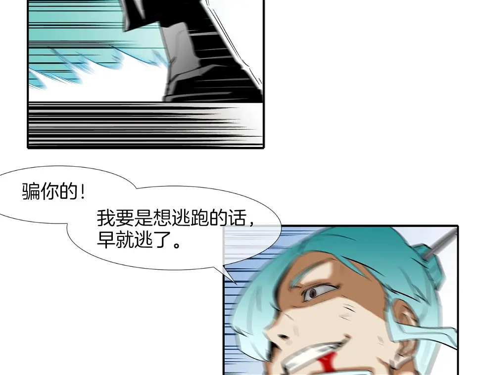 第62话 东郭与狼 第58页