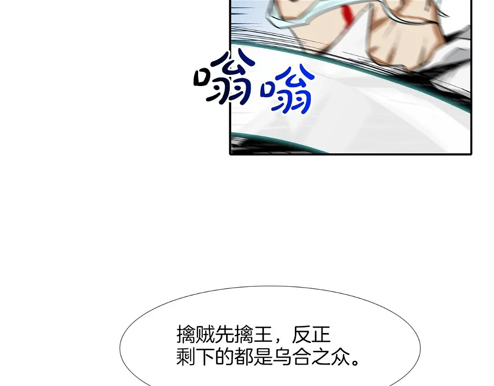 第62话 东郭与狼 第59页