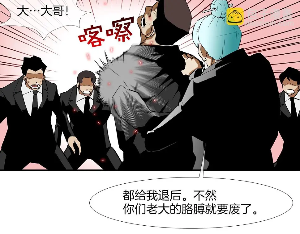 第62话 东郭与狼 第62页