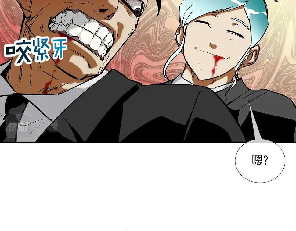第62话 东郭与狼 第65页