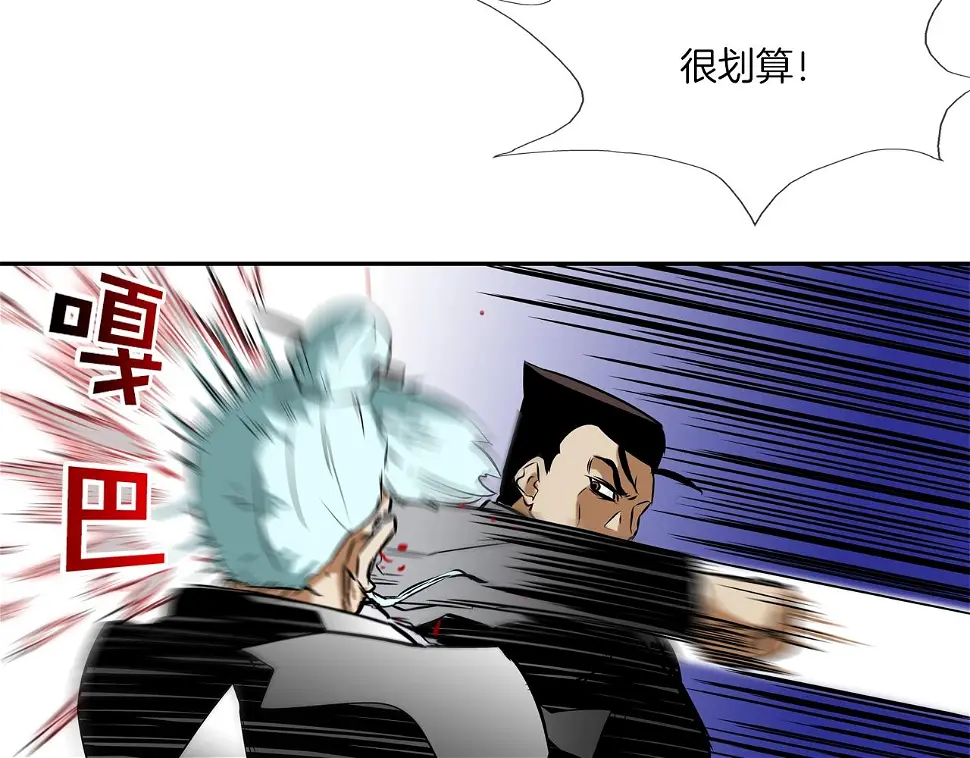 第62话 东郭与狼 第67页