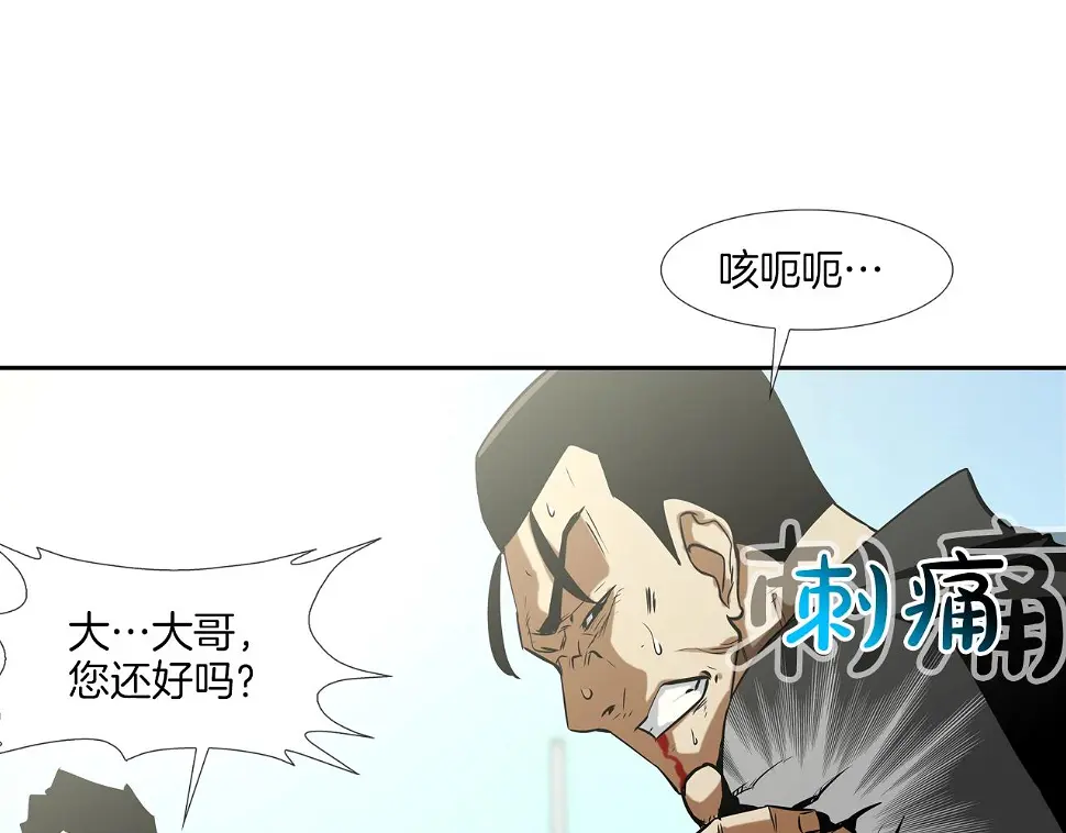 第62话 东郭与狼 第74页