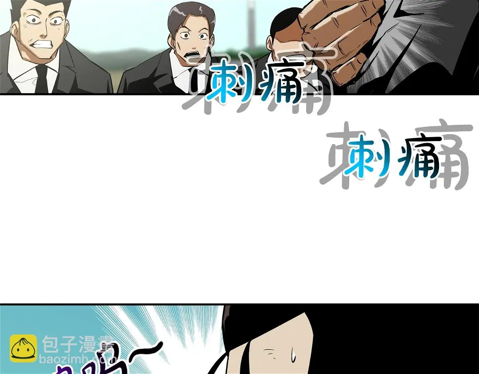 第62话 东郭与狼 第75页