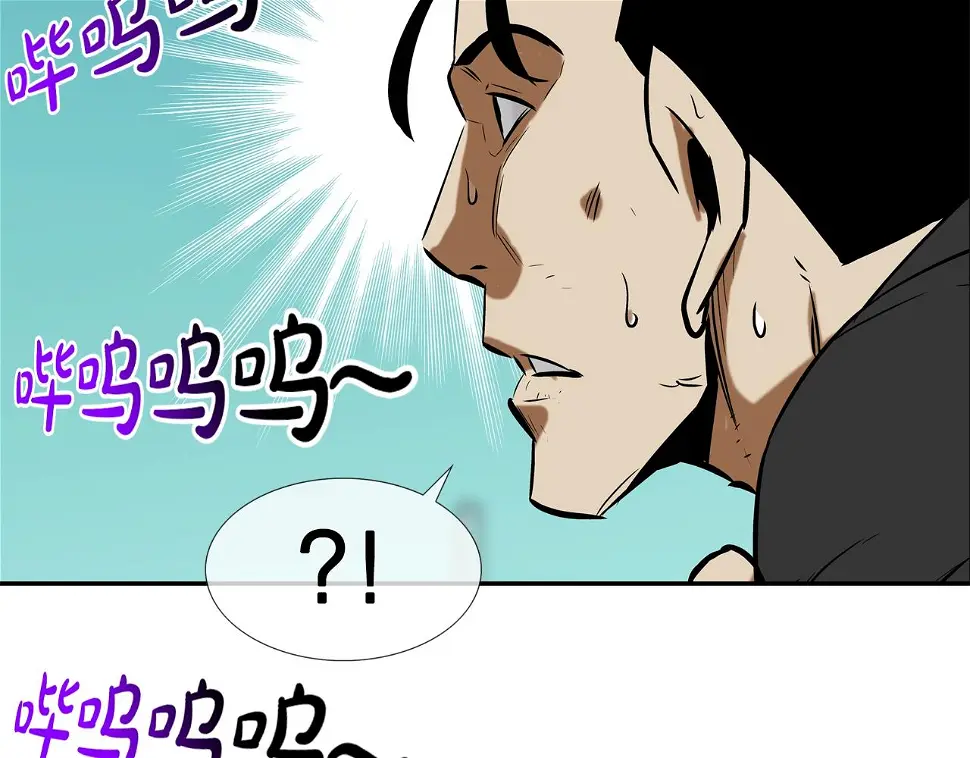 第62话 东郭与狼 第76页