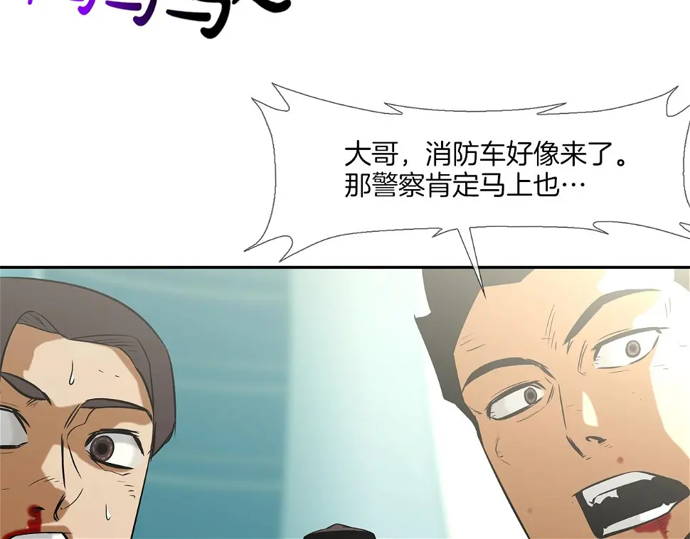 第62话 东郭与狼 第77页