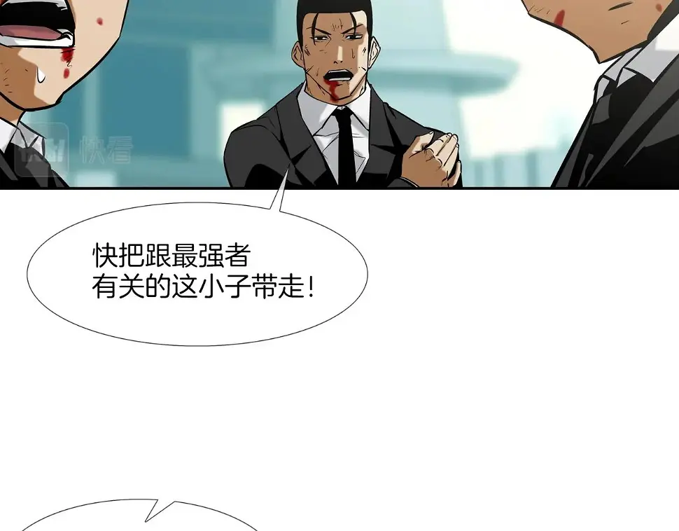 第62话 东郭与狼 第78页