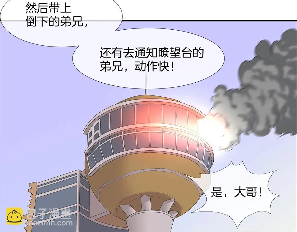 第62话 东郭与狼 第79页