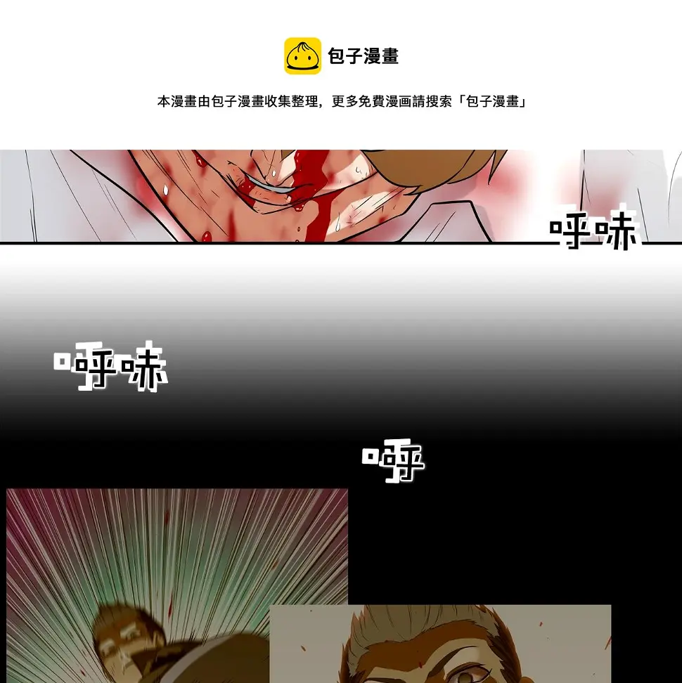 第62话 东郭与狼 第85页