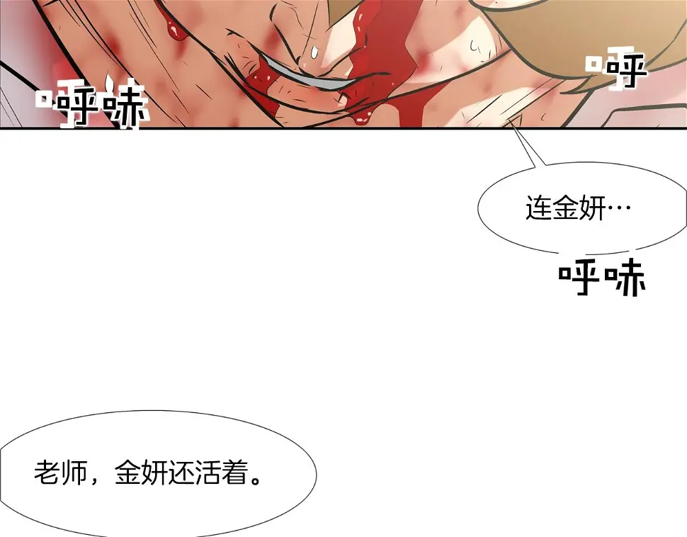 第62话 东郭与狼 第89页