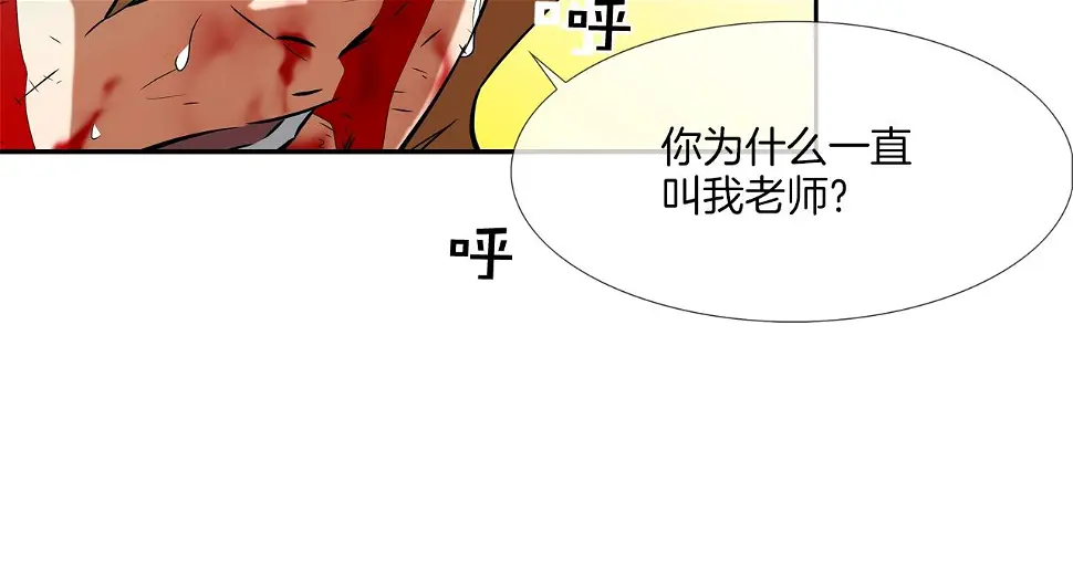 第62话 东郭与狼 第94页