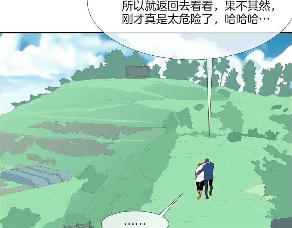 第62话 东郭与狼 第97页