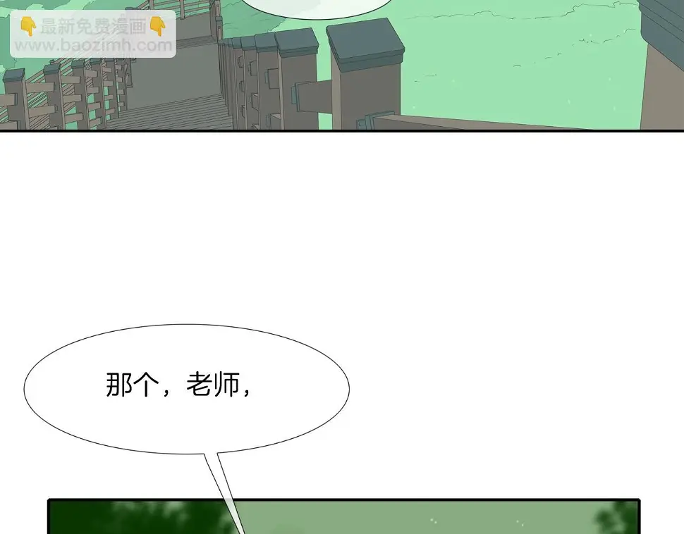 第62话 东郭与狼 第98页