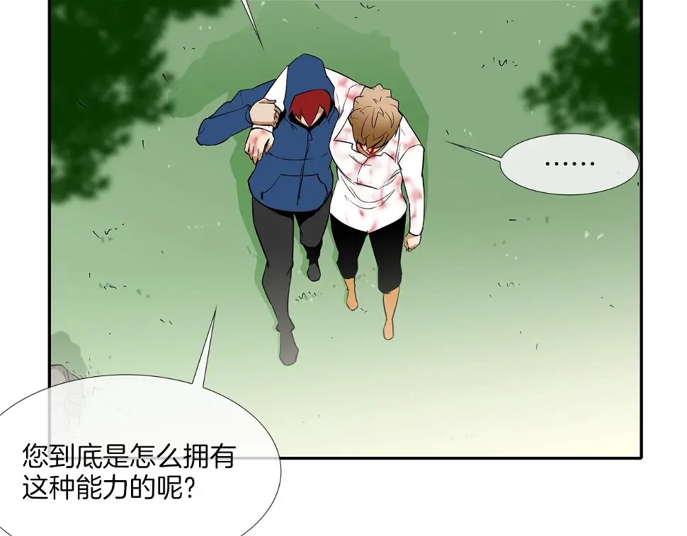第62话 东郭与狼 第99页