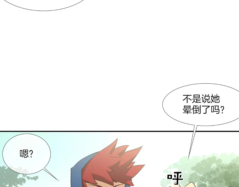 第62话 东郭与狼 第100页