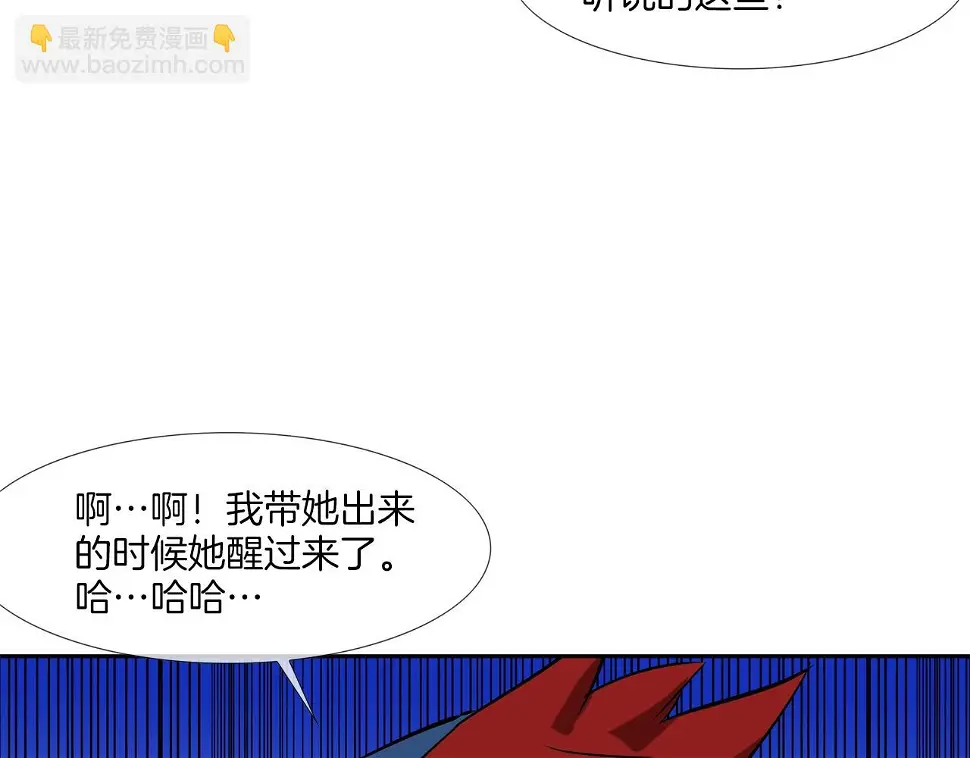 第62话 东郭与狼 第102页