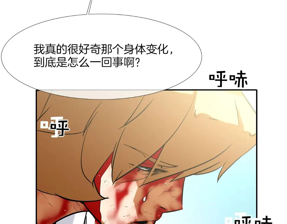 第62话 东郭与狼 第104页