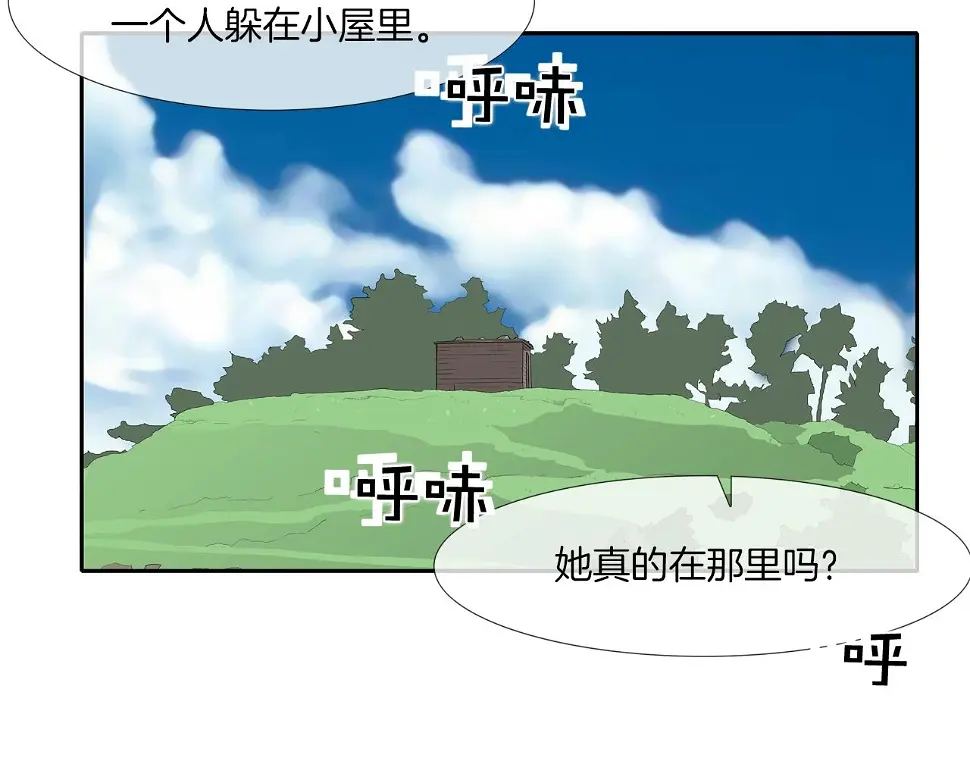 第62话 东郭与狼 第106页