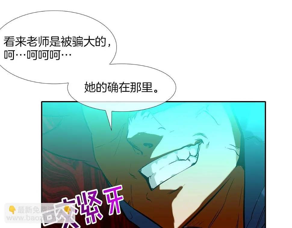 第62话 东郭与狼 第107页