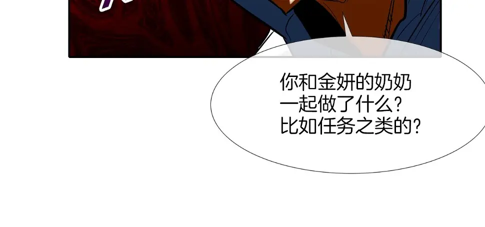 第62话 东郭与狼 第108页