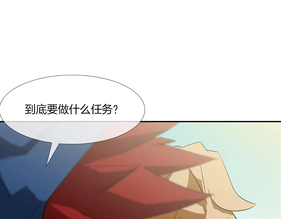 第62话 东郭与狼 第109页