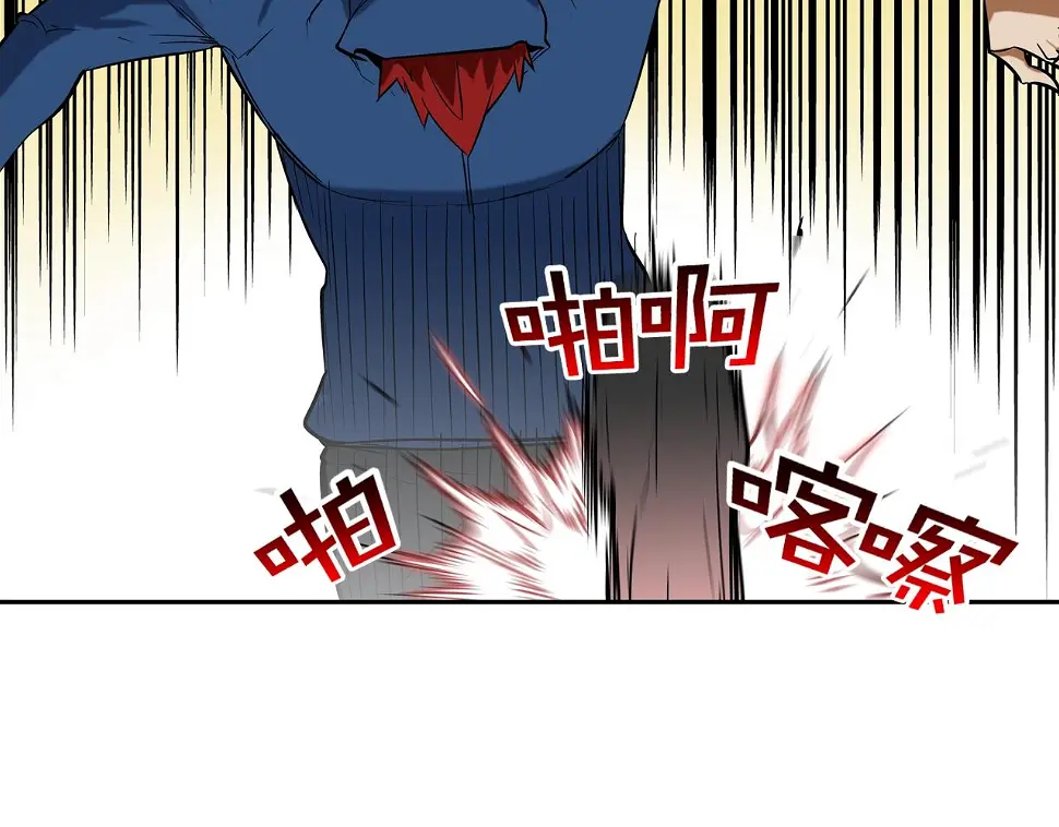 第62话 东郭与狼 第115页