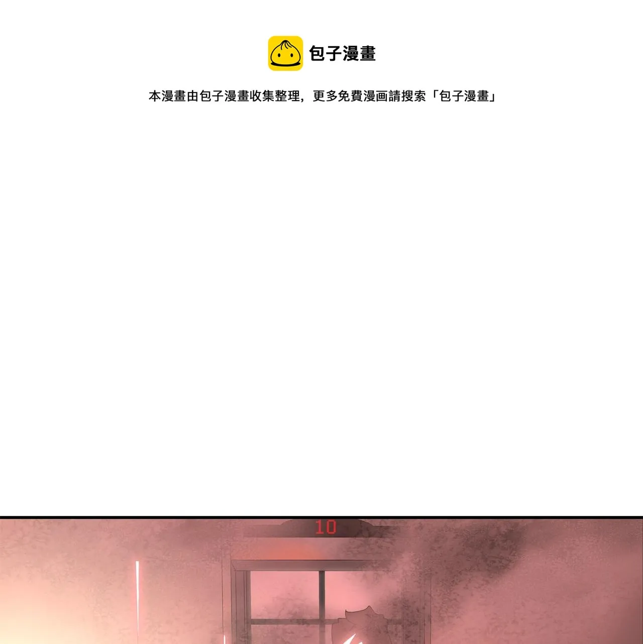第61话 无路可退 第1页