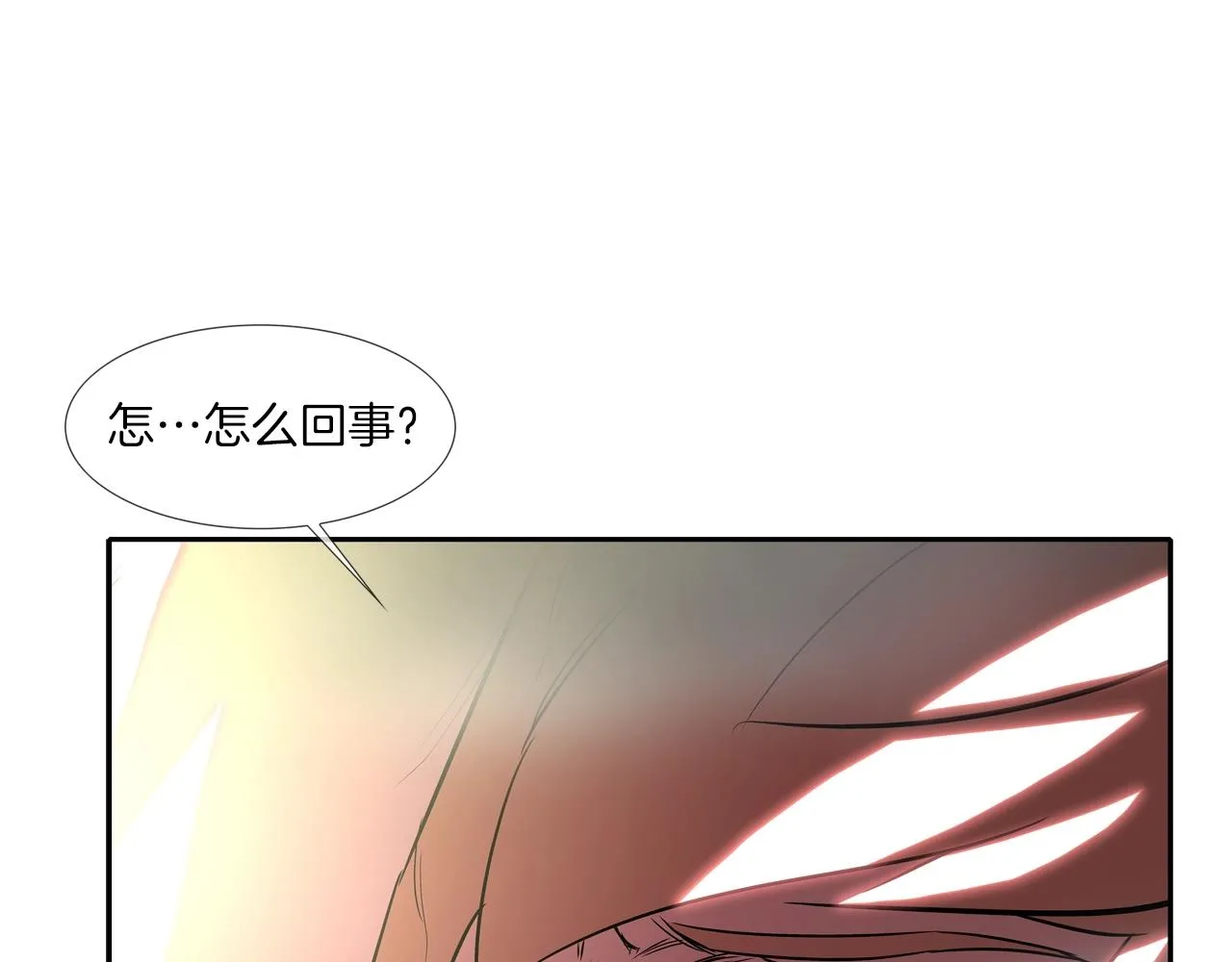 第61话 无路可退 第3页