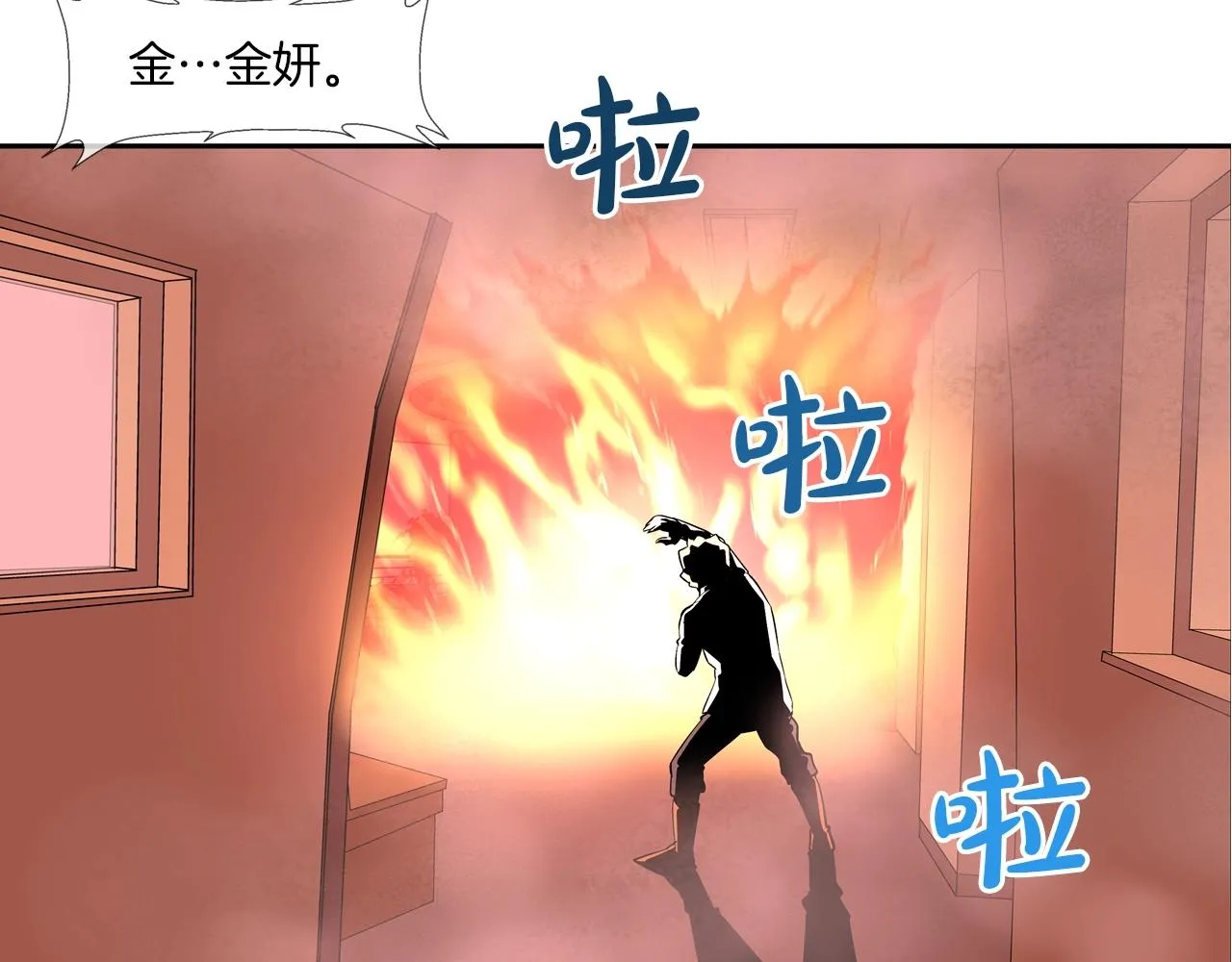 第61话 无路可退 第5页