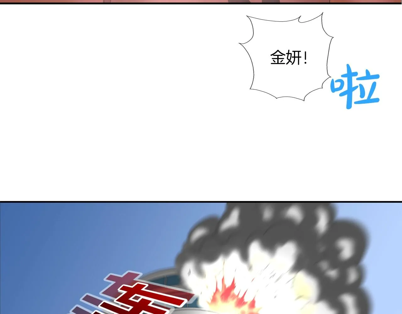第61话 无路可退 第6页
