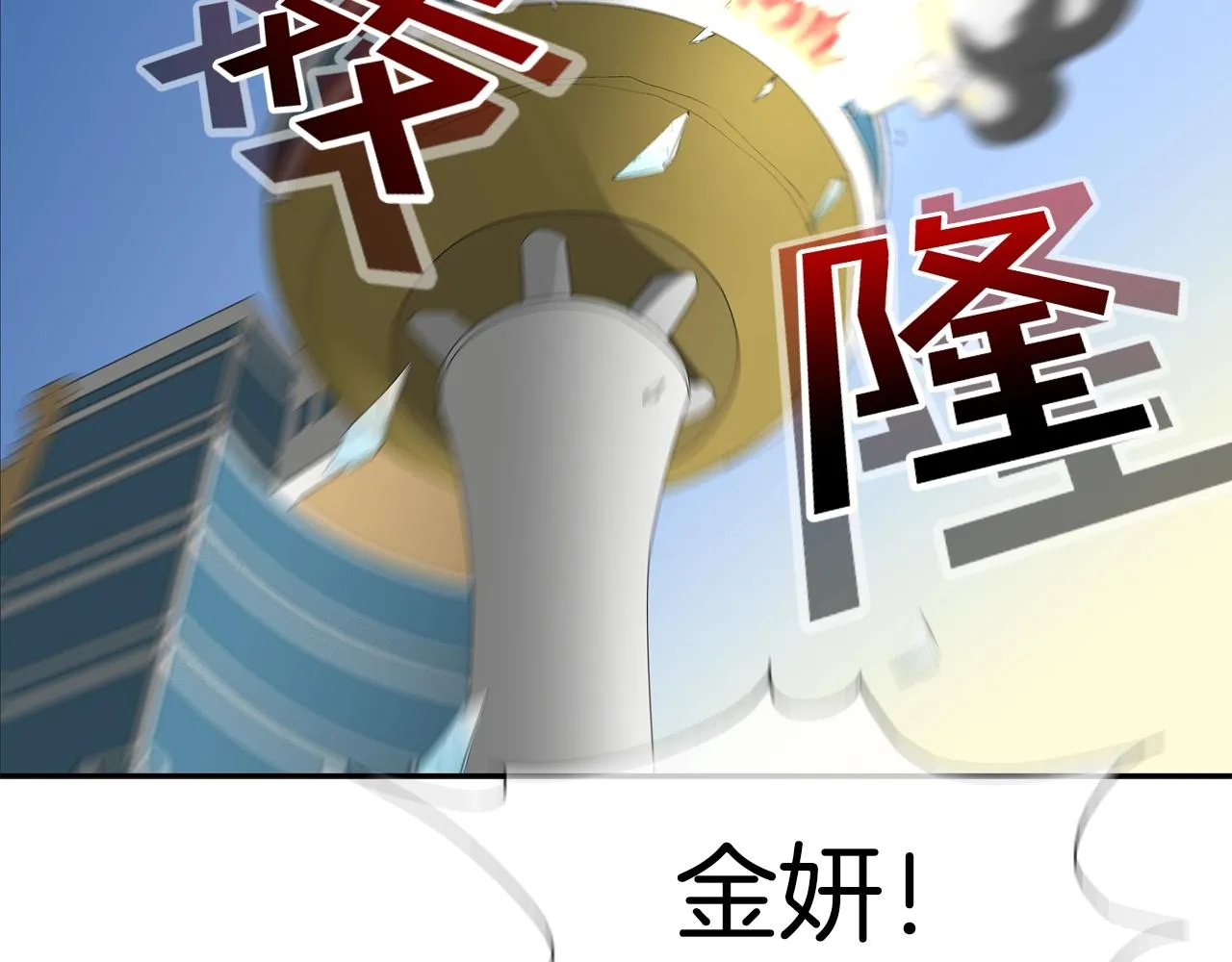 第61话 无路可退 第7页