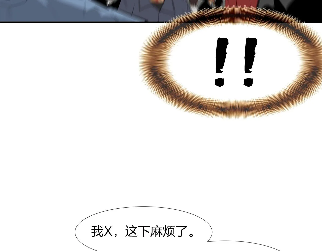 第61话 无路可退 第10页