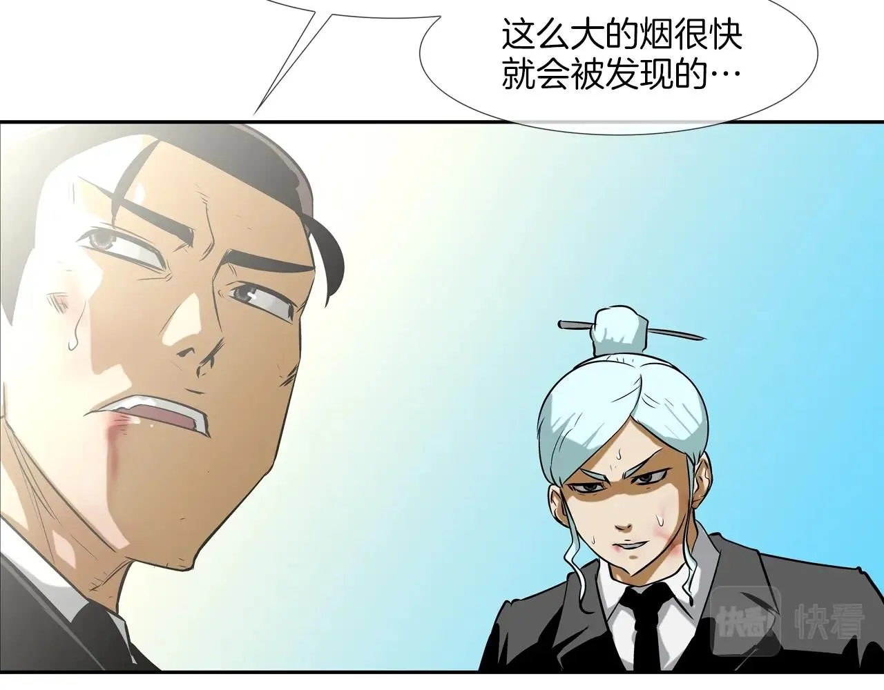 第61话 无路可退 第11页